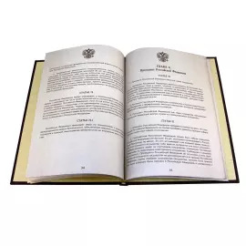 The leather-bound book "The Constitution of the Russian Federation. Taking into account the Law of the Russian Federation on the amendment to the Constitution of the Russian Federation "On improving the regulation of certain issues of the organization and functioning of public power".